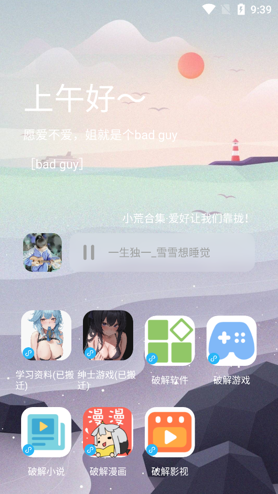 零七軟件庫截圖