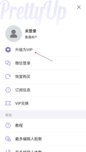 PrettyUp免費版截圖