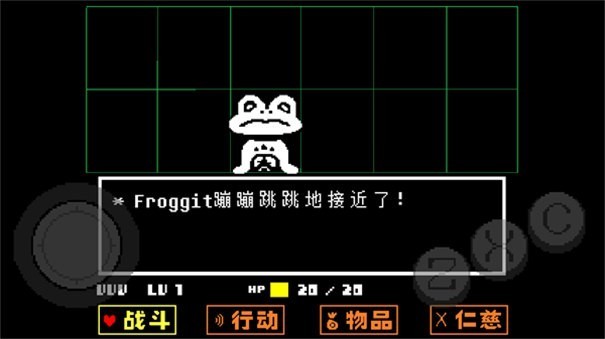 傳說之下紅與黃的傳說漢化版截圖