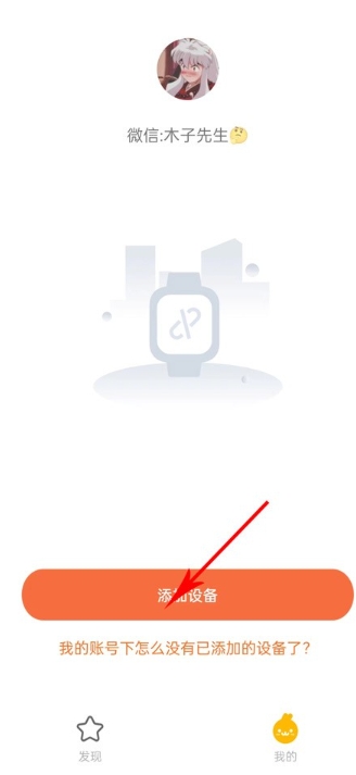 米兔兒童手表截圖