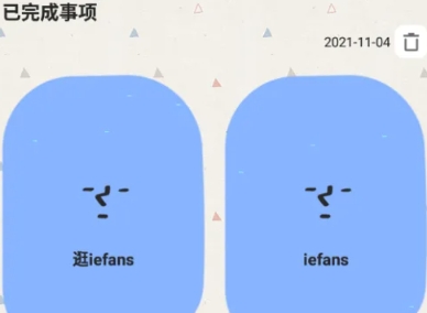 Watoo清單截圖