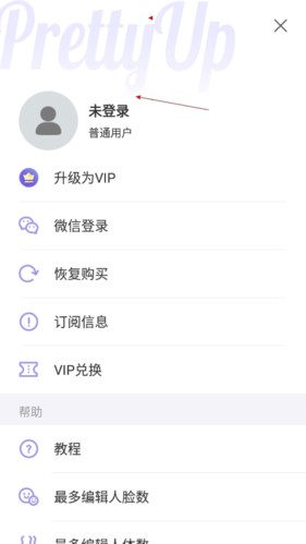 PrettyUp免費版截圖