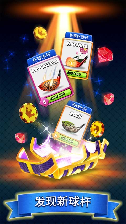 決戰(zhàn)高爾夫官方版截圖