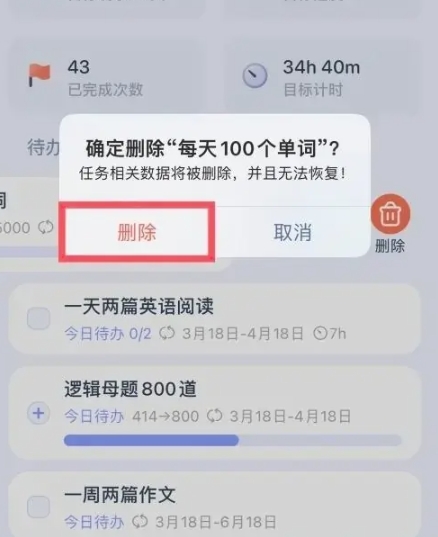 目標地圖免費版截圖