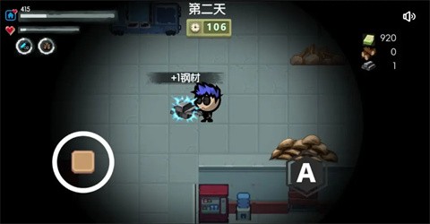 生存者日志截圖