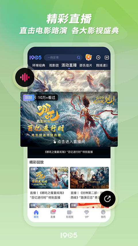 1905電影網(wǎng)2025截圖