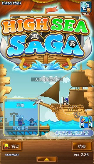 大海賊探險物語debug版截圖
