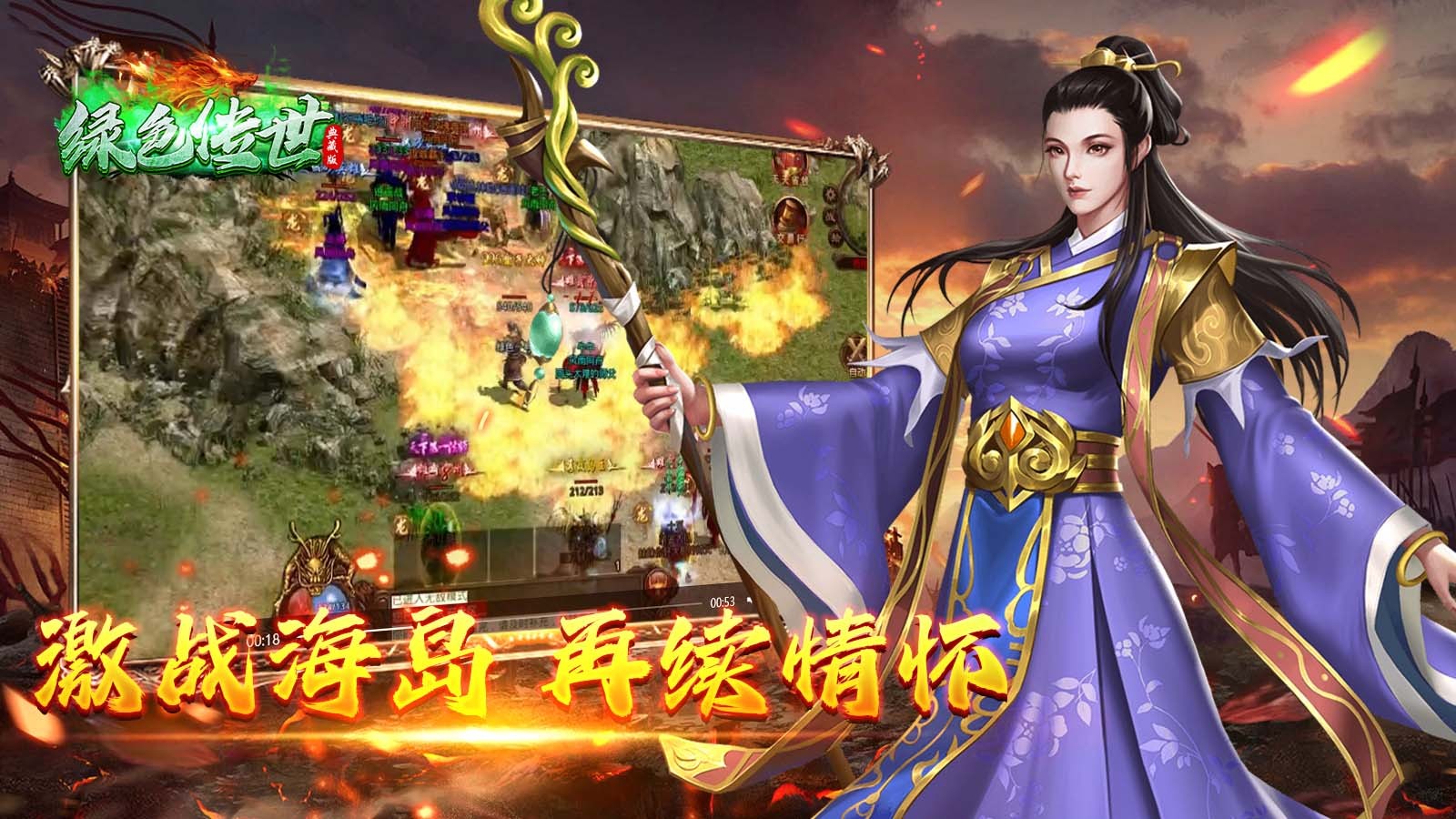 绿色传世典藏版截图