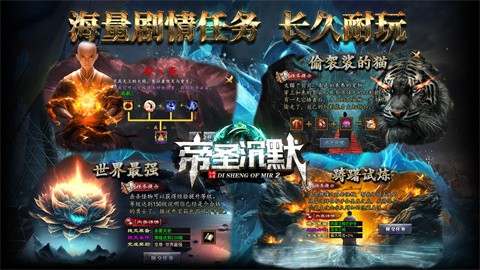 帝圣沉默截图