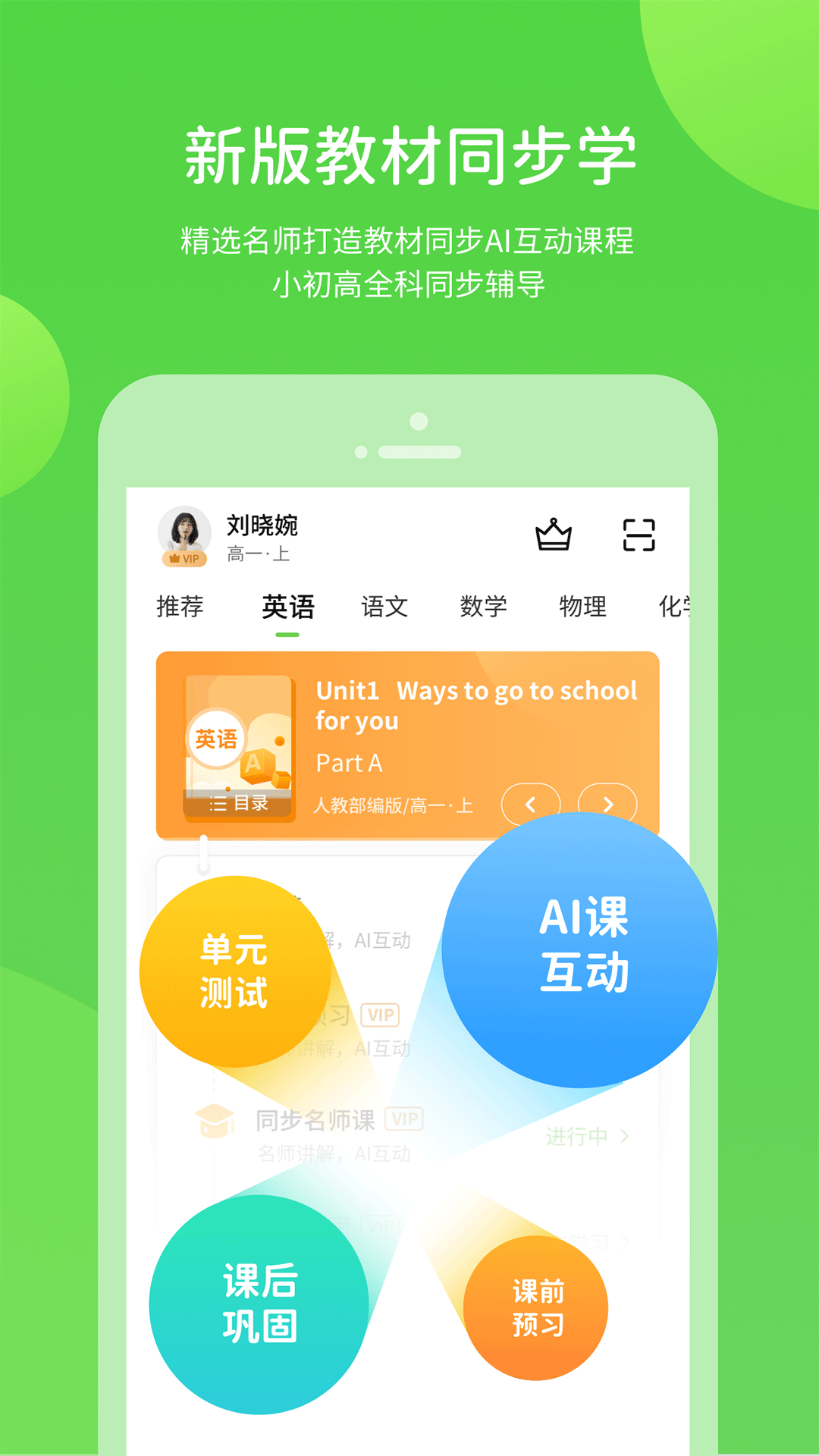 川教学习数字资源截图