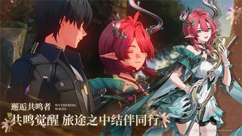 鳴潮官方版截圖