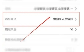 錯(cuò)題plus免費(fèi)版截圖