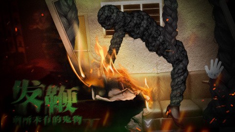 猛鬼大廈二樓的辮子姑娘截圖