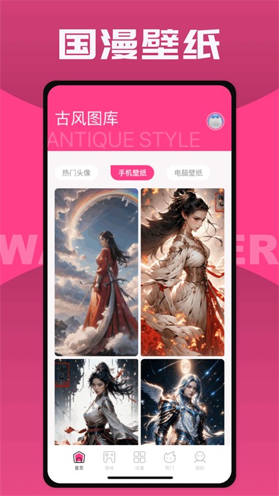 國(guó)漫桌面壁紙截圖
