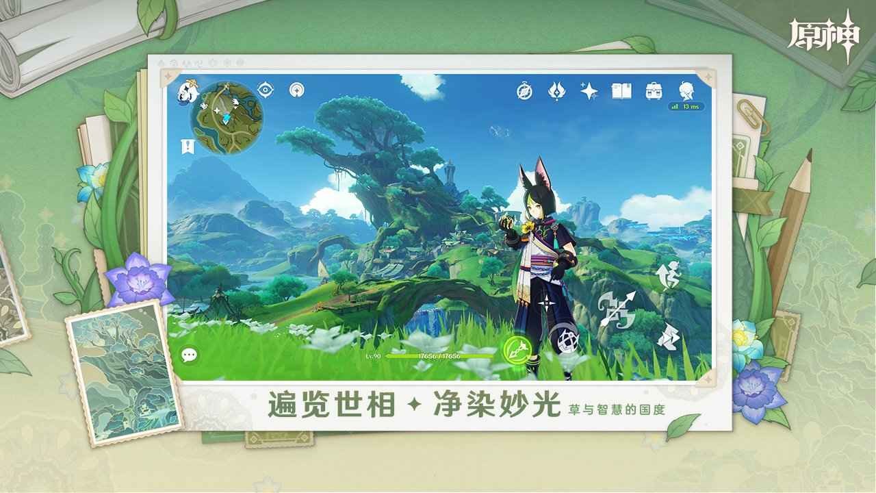 原神云游戲官方版截圖