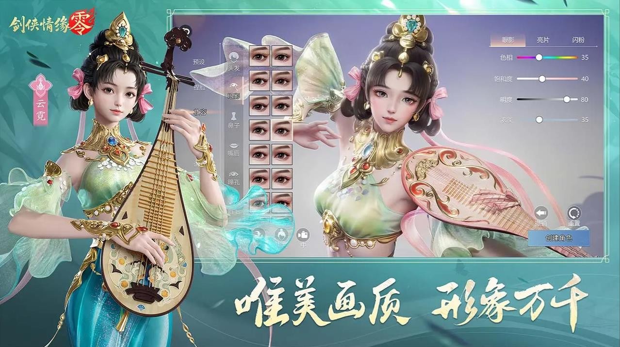劍俠情緣零截圖