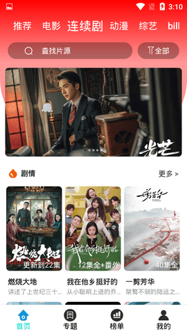 芊芊影視正版截圖