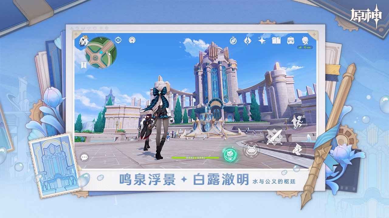 原神云游戲官方版截圖