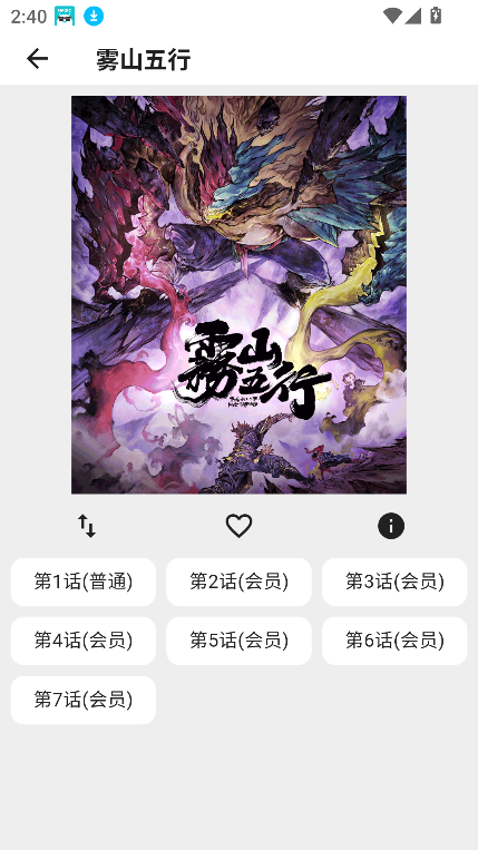 波奇影視截圖