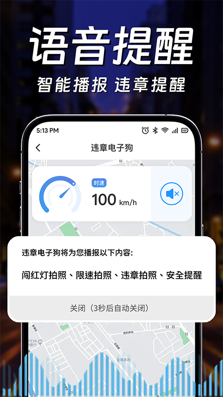 違章電子狗截圖