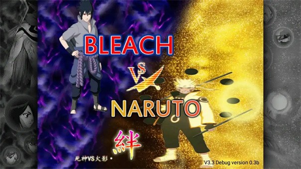 死神vs火影3.3版本截圖
