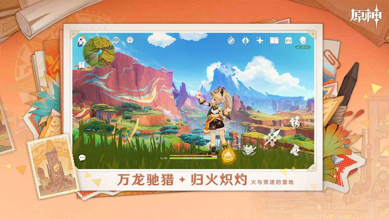 原神云游戲官方版截圖