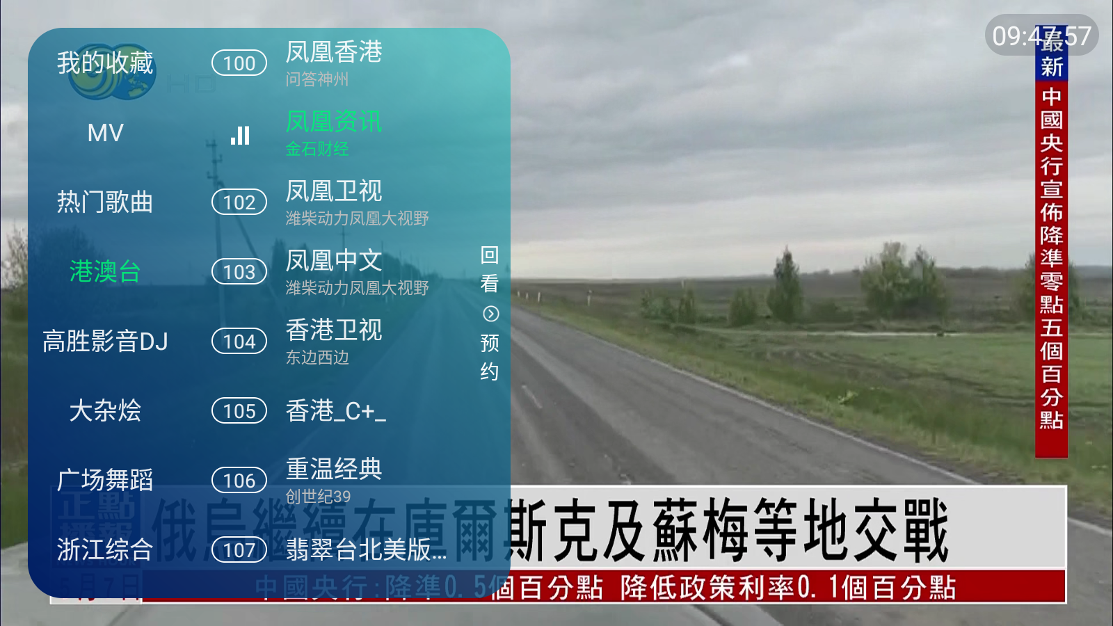 瀾露TV截圖