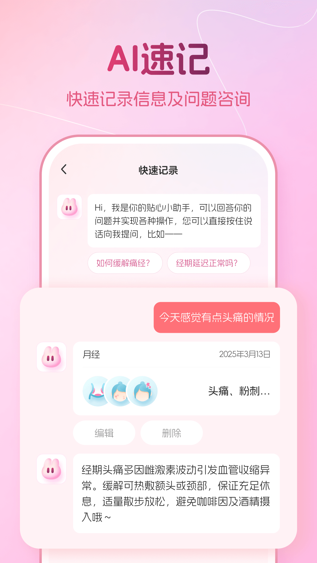 暖悅截圖