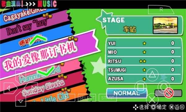 輕音少女放學(xué)后演唱會完全漢化版截圖