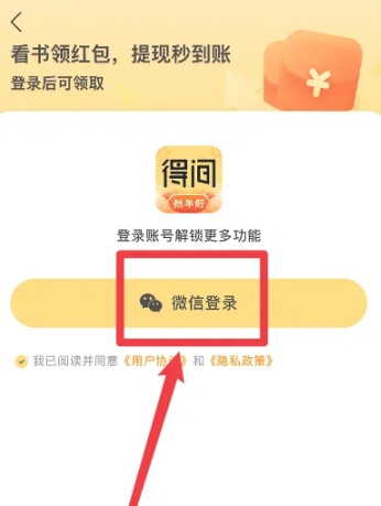 得间免费小说纯净版截图