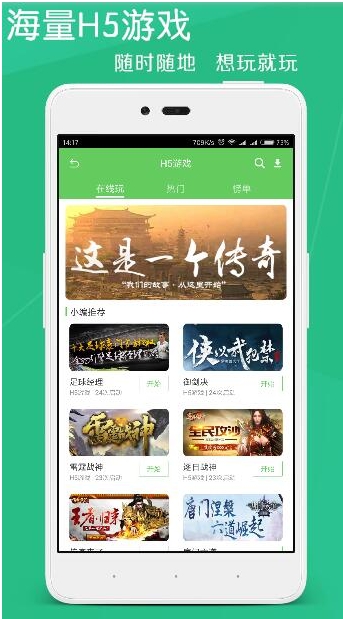斗蟹游戲盒子平臺(tái)截圖