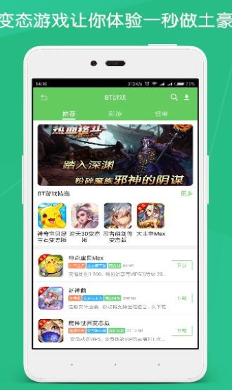 斗蟹游戲盒子平臺(tái)截圖