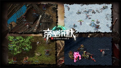 帝圣沉默截图
