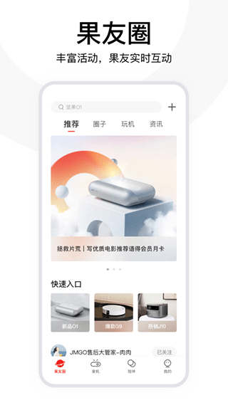 堅(jiān)果控投屏截圖