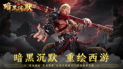 凤隐暗黑沉默截图