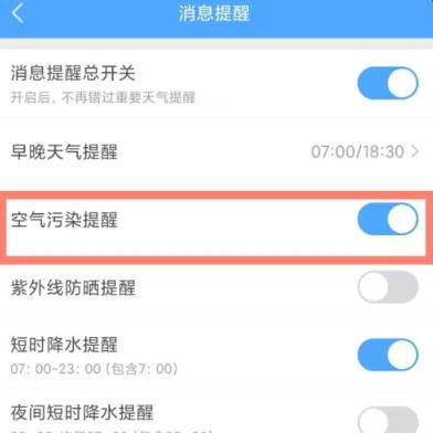 2345天气王无广告版截图