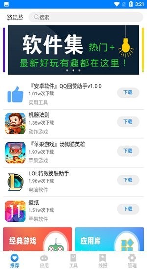 北辰軟件庫截圖