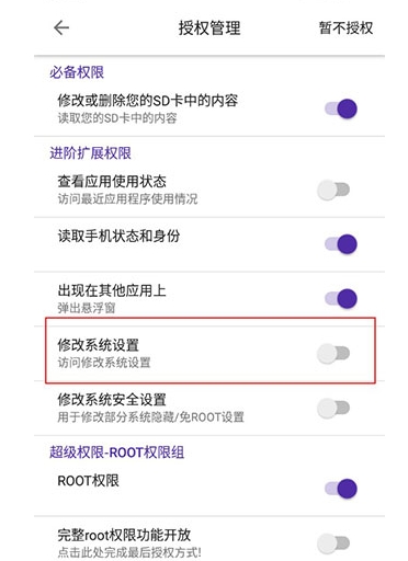 愛玩機工具箱免費版截圖