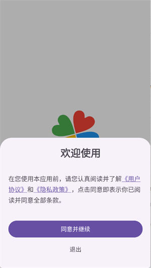 奇狐瀏覽器截圖
