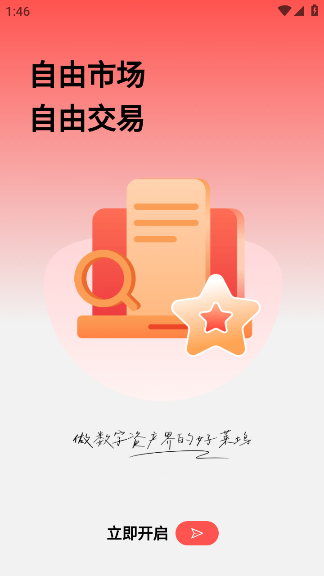 賬號塢截圖