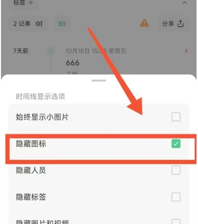 浮生记日记截图