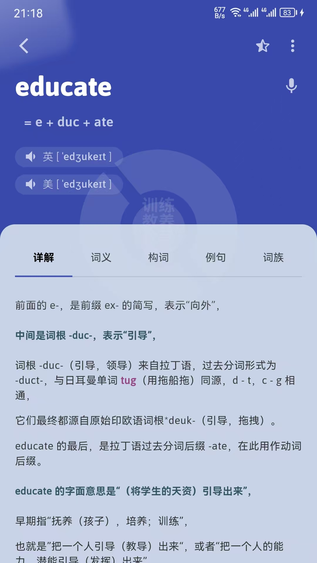 單詞不用背截圖