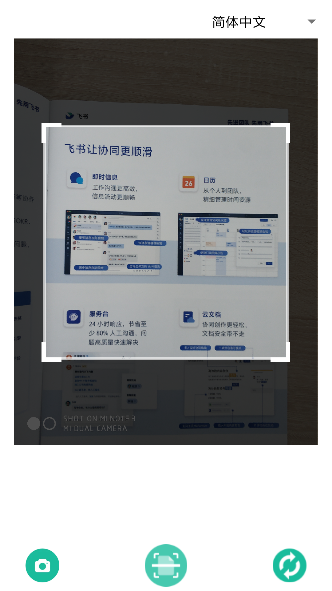 辦公之王截圖