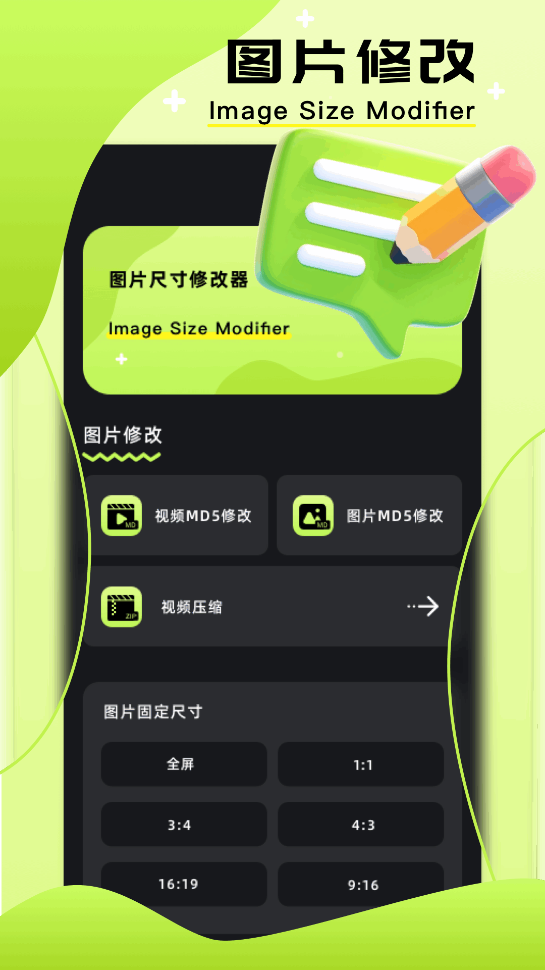 圖片編輯助手截圖