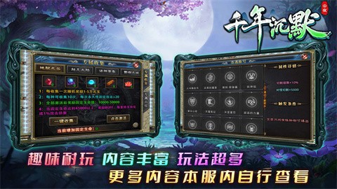 云夜千年沉默截图