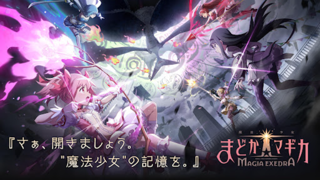 魔法少女小圓Magia Exedra日服截圖