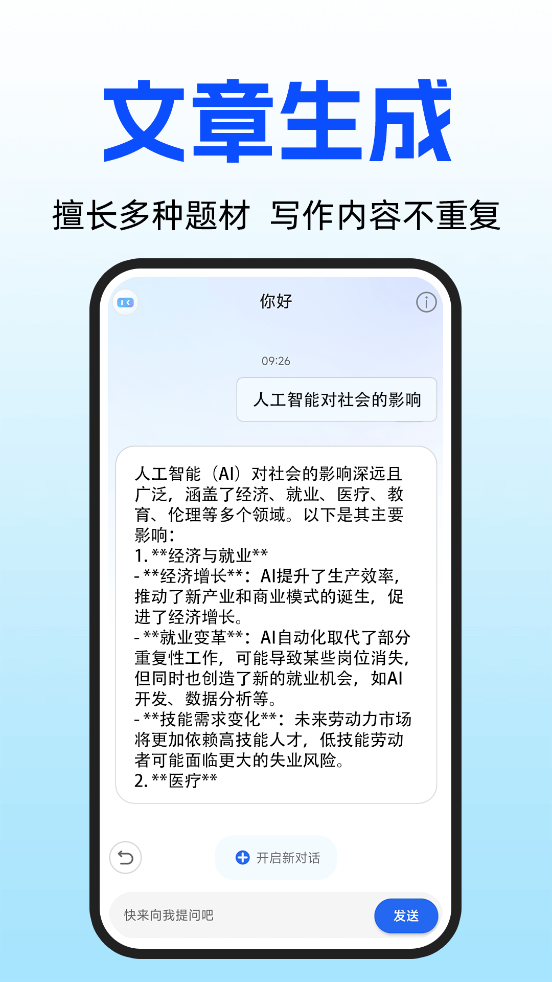 DS智能助手截圖