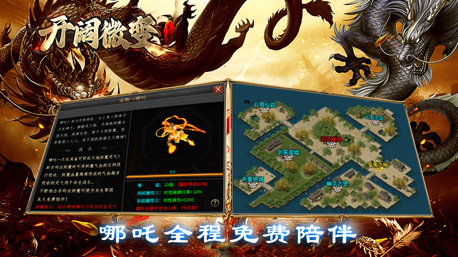 开阔微变单职业截图
