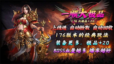 一顺大极品截图