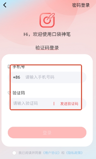 口袋神筆免費(fèi)版截圖